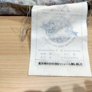 家族の想いがぎゅっと詰まった 子どもの成長を包み込む羽毛布団リフォーム